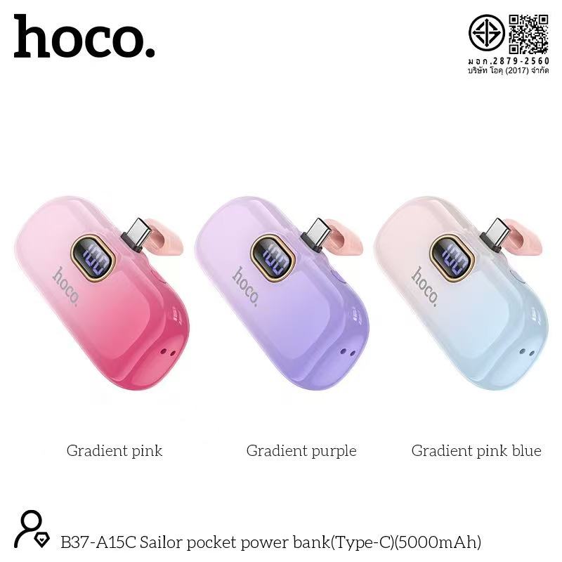 HOCO A15C 5000mAh (TC)