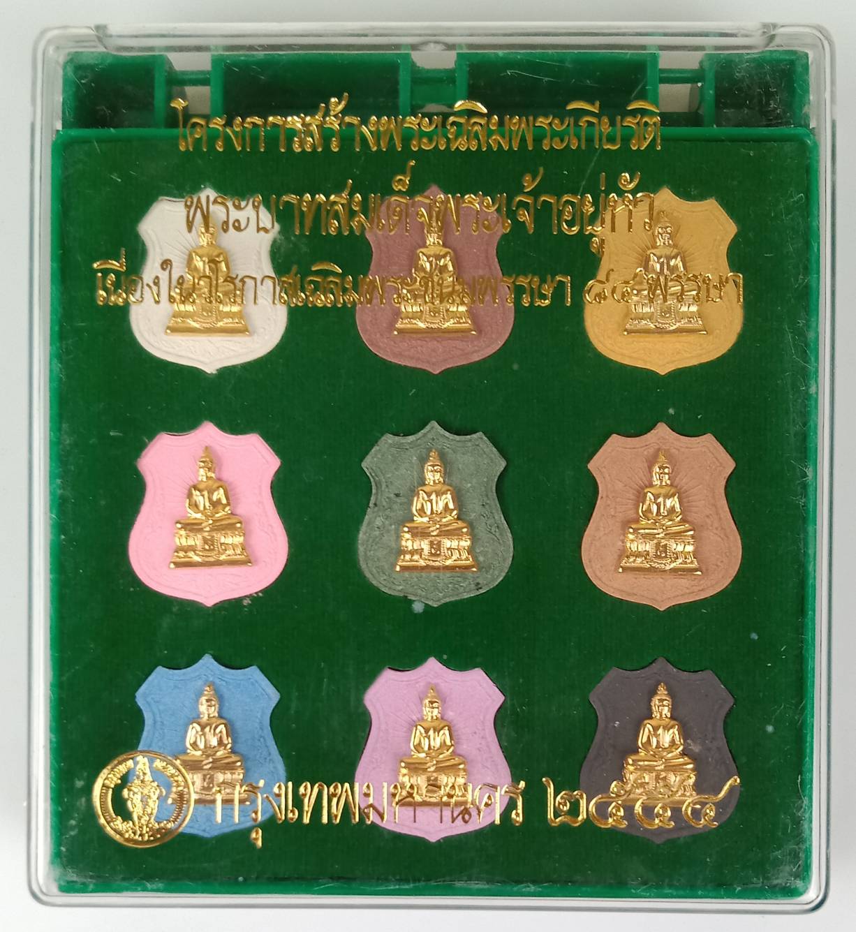 182.พระเครื่องเนื้อผง พระพุทธพรรณีศรีธรรมไภสัช