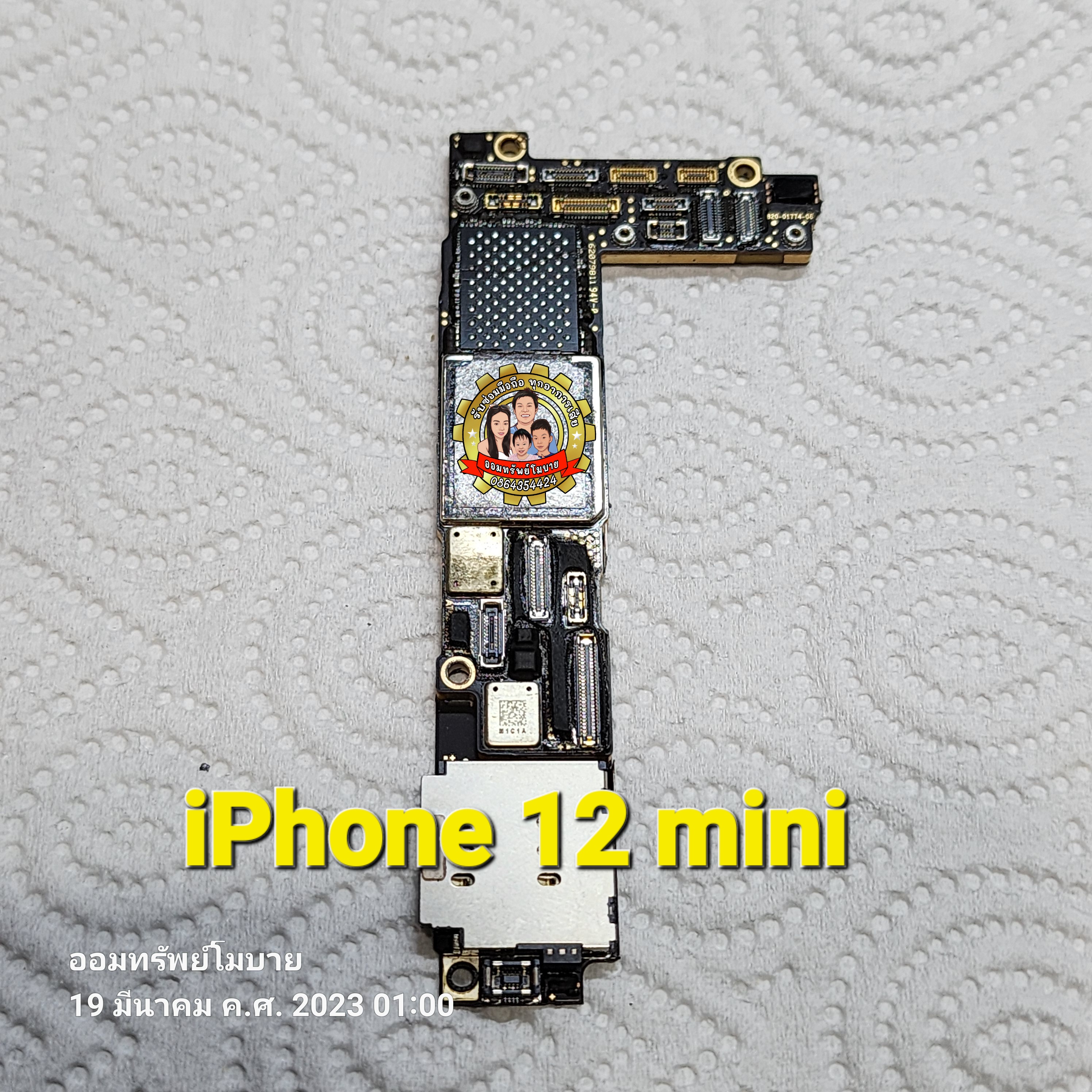 บอร์ดอะไหล่ iPhone 12 mini