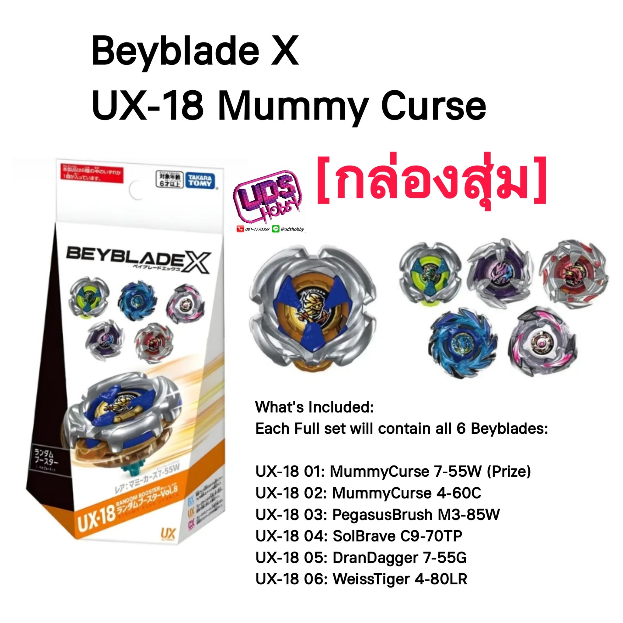 [PRE-ORDER] พร้อมขาย ต้นปี 69 Beyblade X ของแท้ UX-18 Mummy Curse Random Booster [กล่องสุ่ม]
