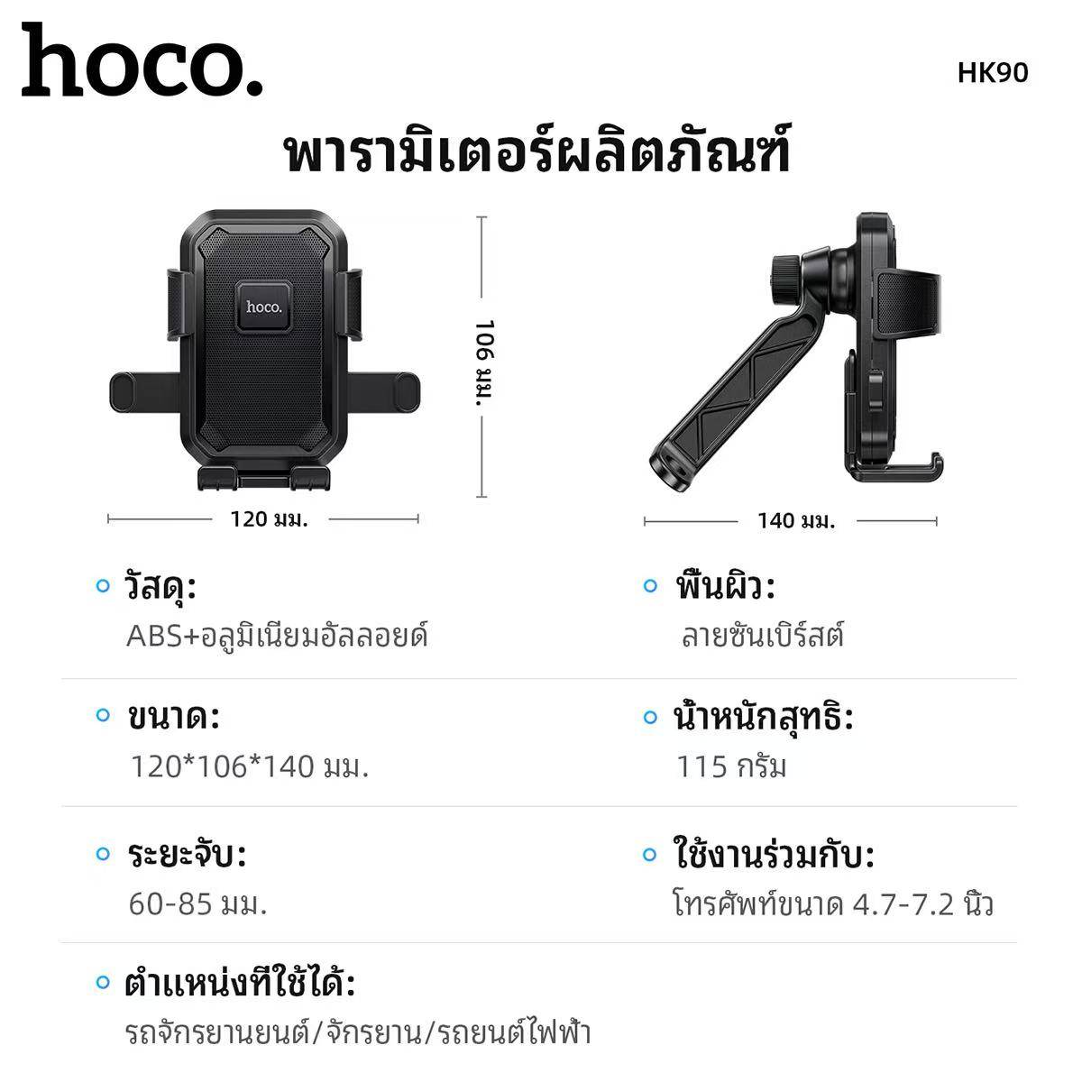 HOCO HK89