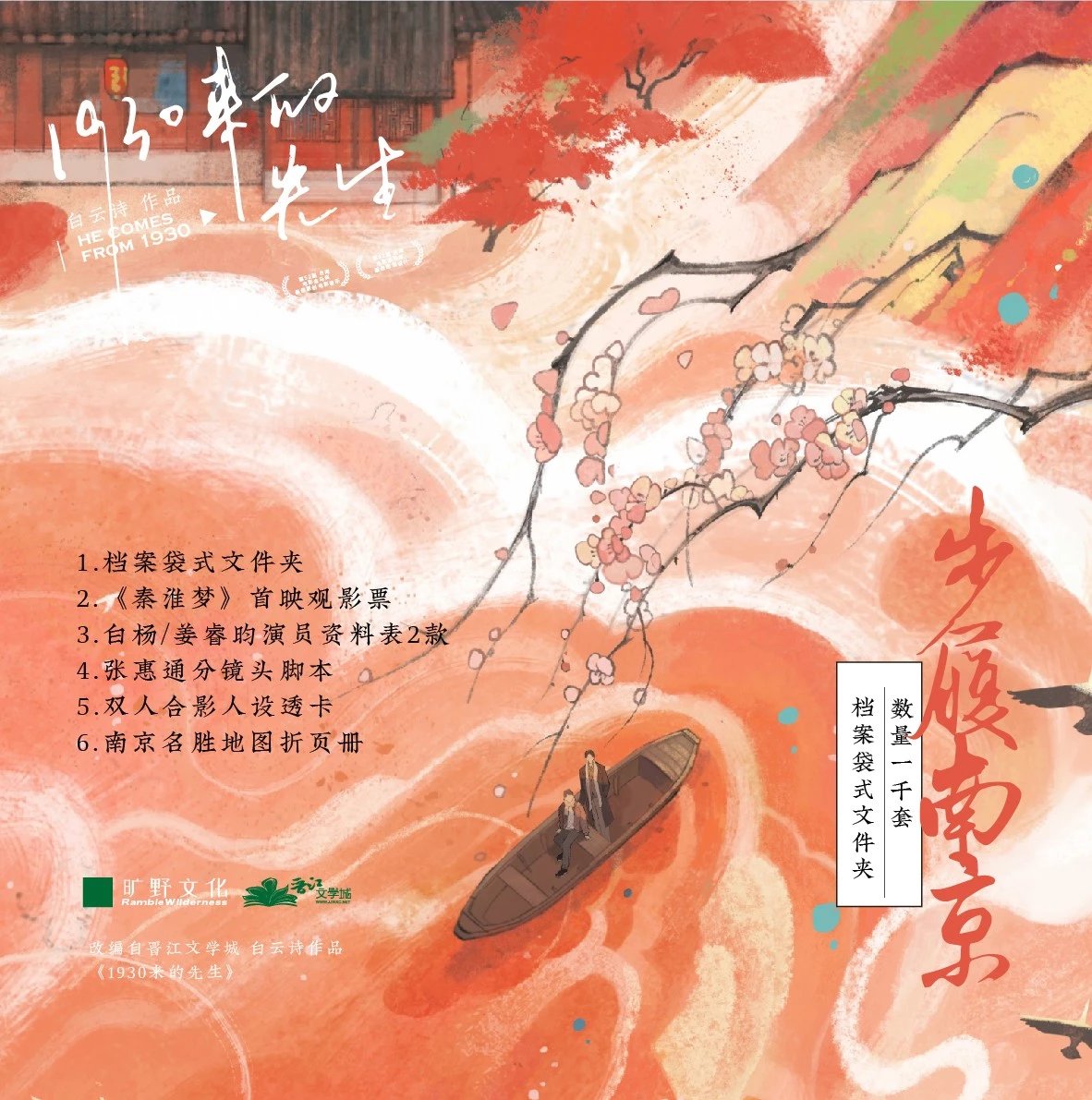 步履南京文件夹set