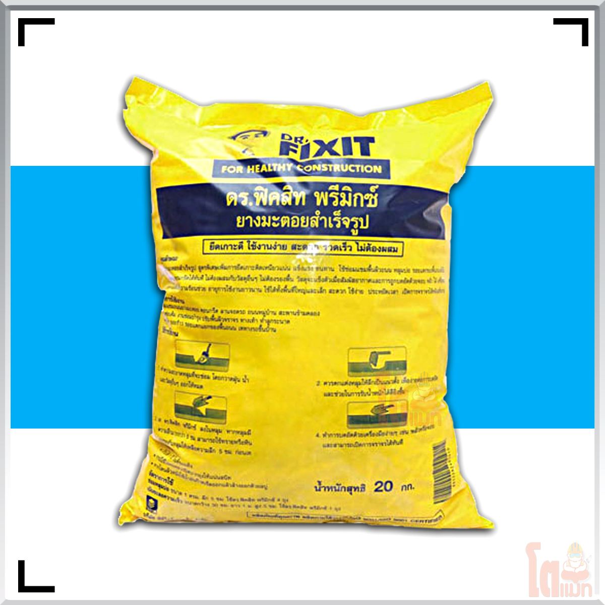 DR. Fixit Premix ดร.ฟิคสิท พรีมิกซ์