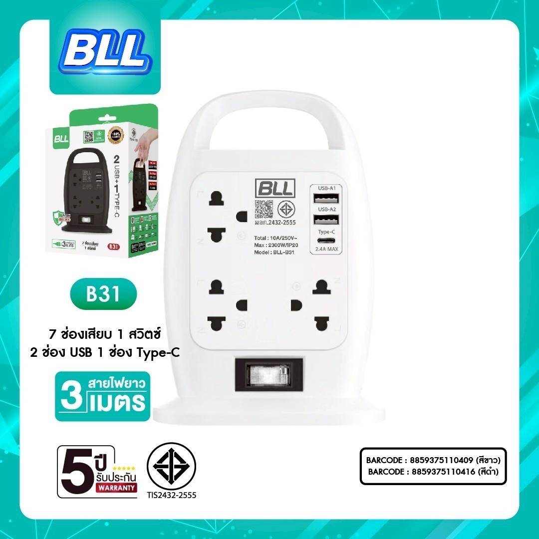 BLL B31 3M (คอนโด)
