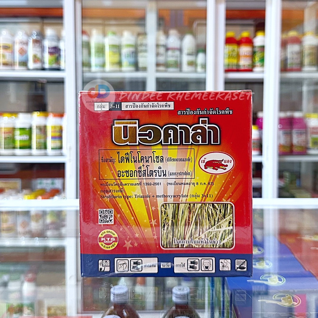 นิวคาล่า #ชุดใหญ่ สาร ไดฟีโนโคนาโซล + อะซอกซีสโตรบิน + ไวมิกซ์เซอร์ สารกำจัดและป้องกันเชื้อราและโรคพืช