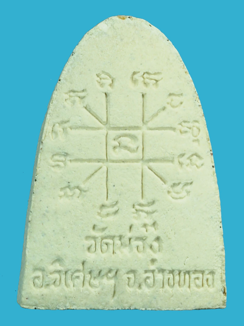 A5613 พระผงรูปเหมือนหลวงพ่อเกษม วัดม่วง อ่างทอง 89