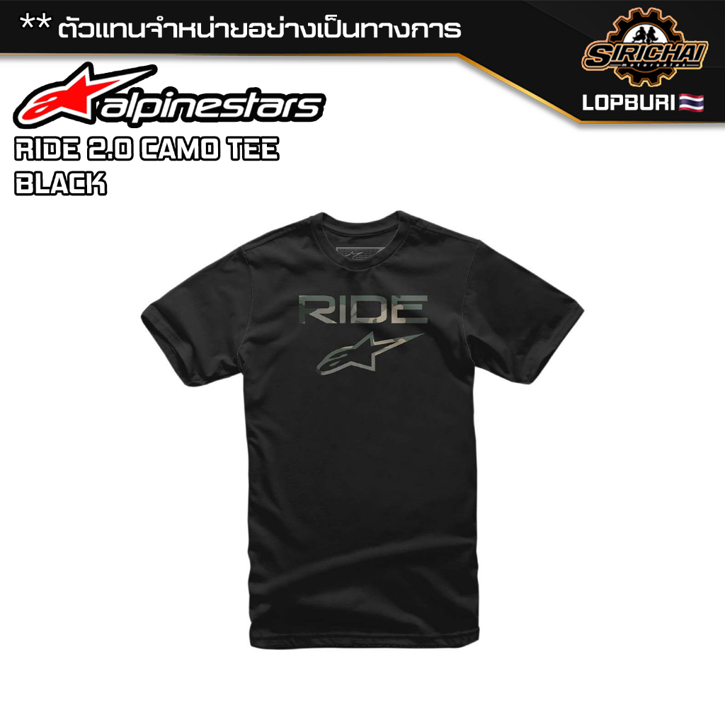 เสื้อยืด Alpinestars RIDE 2.0 CAMO TEE ของแท้ 100%✅