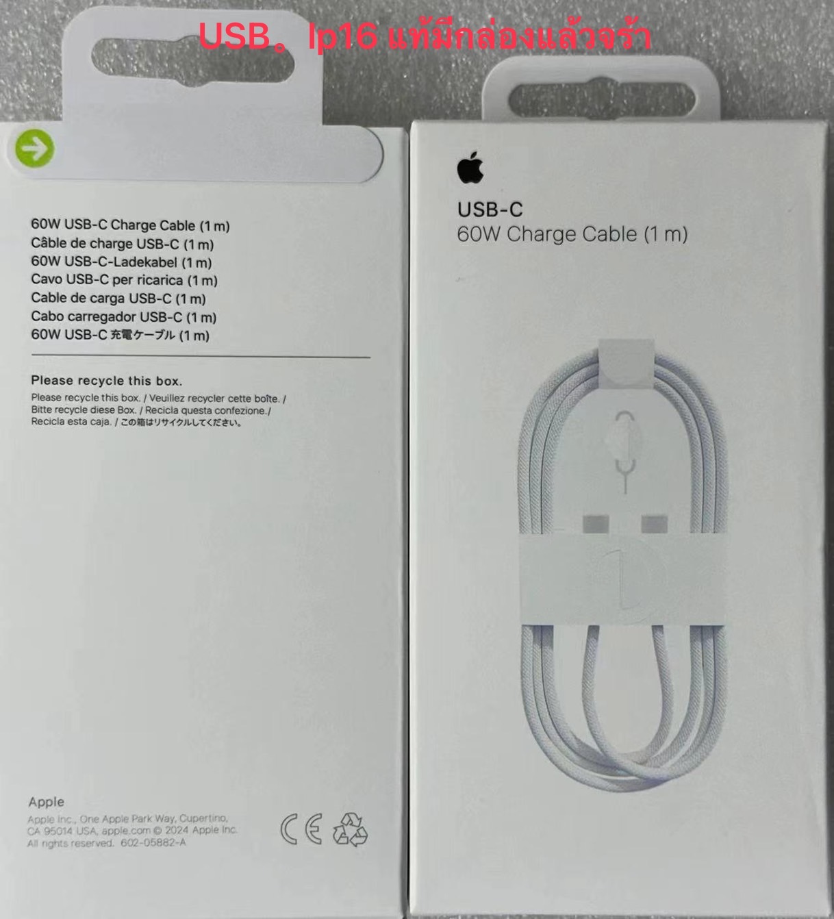 สายชาร์จ USB-C to USB-C 60W 1m (IP 16)