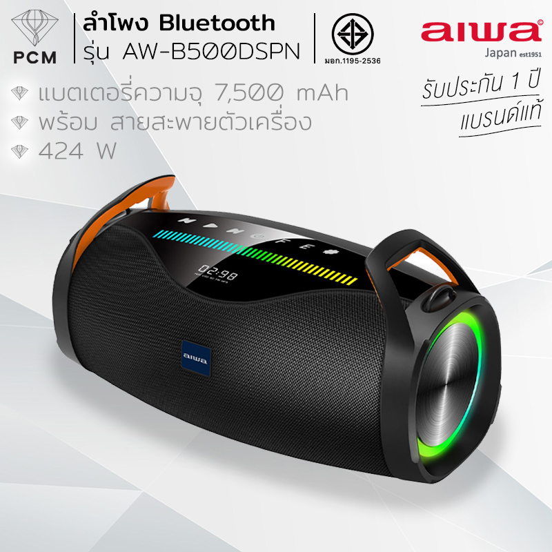 AIWA (PCM) รุ่น AW-B500DSP Bluetooth Speaker ลำโพงบลูทูธพกพา 424W มี DSP และ ฟังชั่น TWS ลำโพงไอว่า