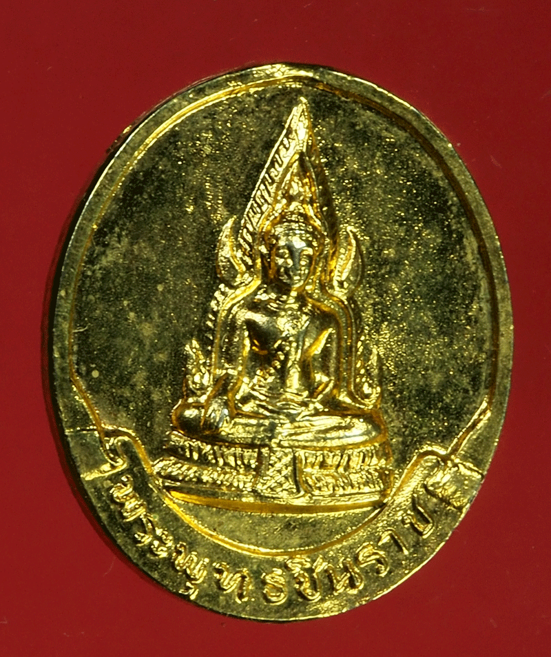 ฺB2854 เหรียญพระพุทธชินราช หลังในหลวงรัชกาลที่ 5 กระหลั่ยทอง 10