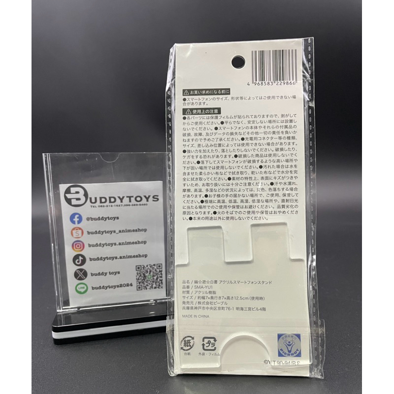 อะคริลิคตั้งโทรศัพท์ ยูยูฮาคุโช[YuYu Hakusho -Acrylic Stand Smartphone-Yusuke&Kazuma&Kurama&Hiei]