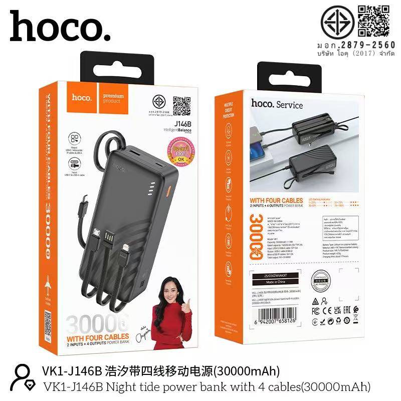HOCO J146B 30000mAh