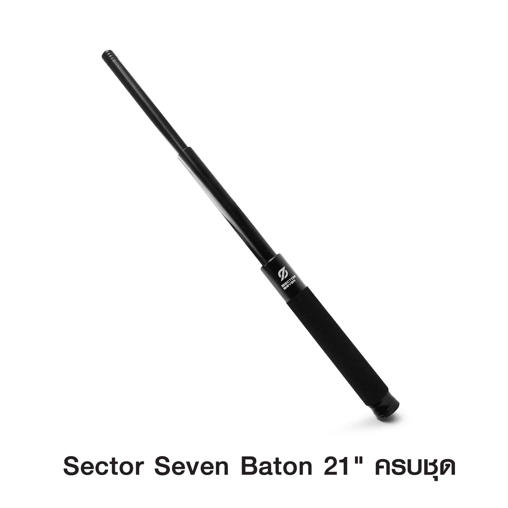 ดิ้ว Sector Seven Baton 21" ครบชุด
