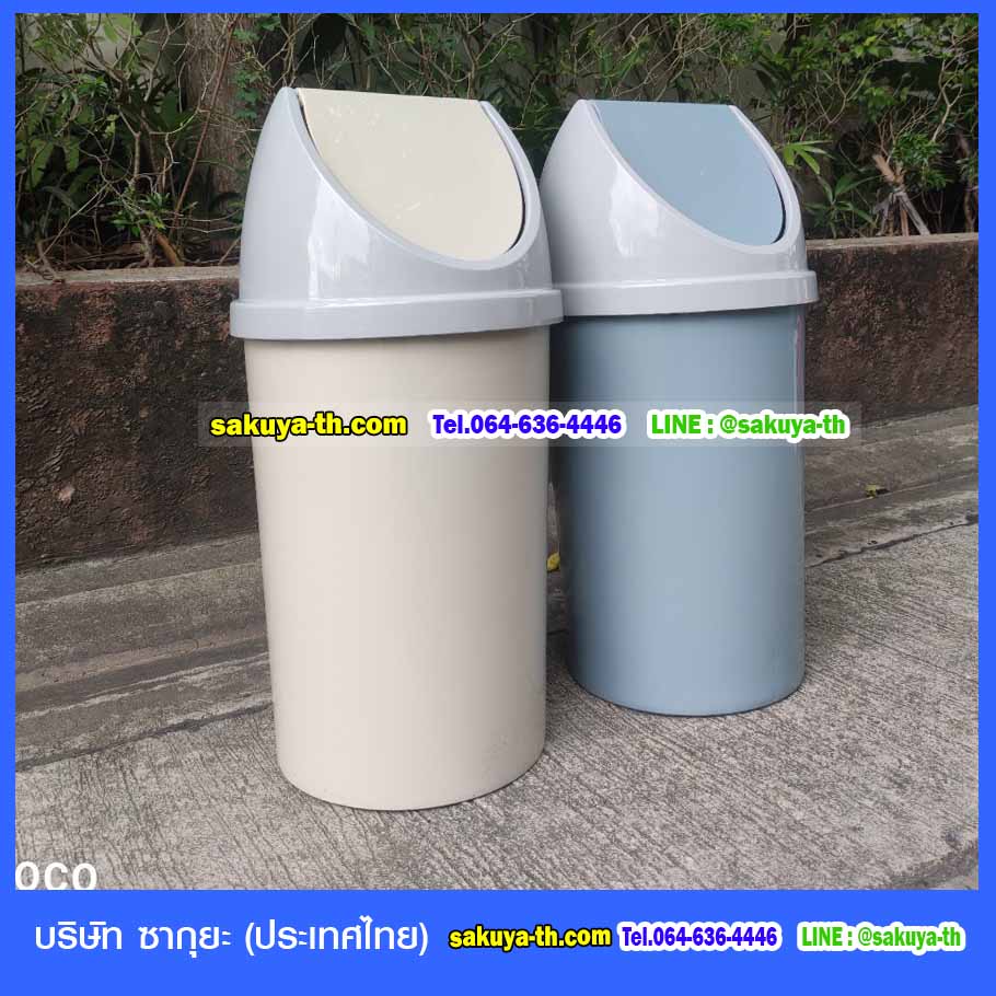 ถังขยะทรงกลม พร้อมฝาแกว่ง 20 ลิตร