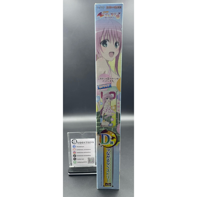 ผ้าแขวน ลาล่า -วุ่นรักยัยต่างดาว[To Love Ru Darkness D Prize -Tapestry- LaLa Satalin Deviluke]