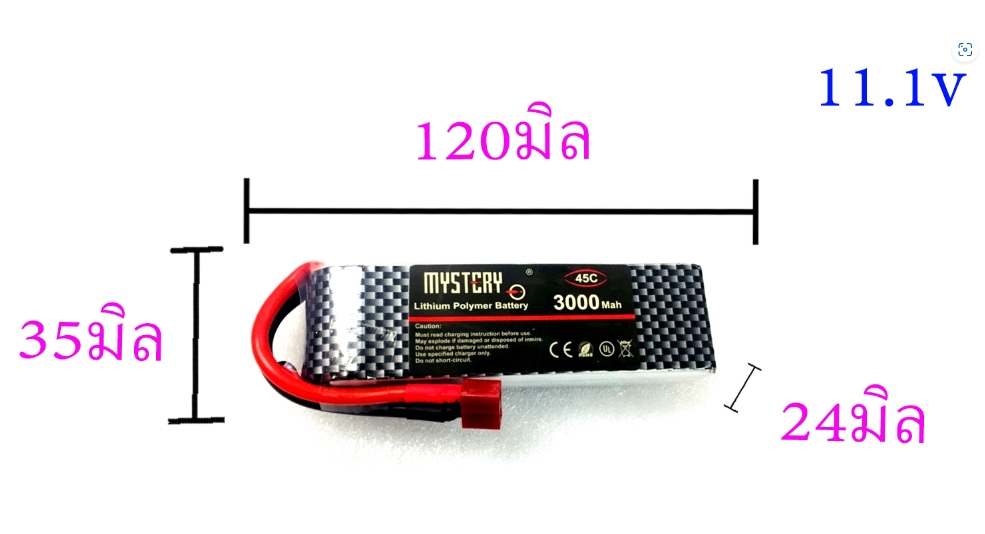 Mystery LiPo 3S 11.1V 35C 45C T-Plug หลายขนาดความคุ 2200 3000 6000mah
