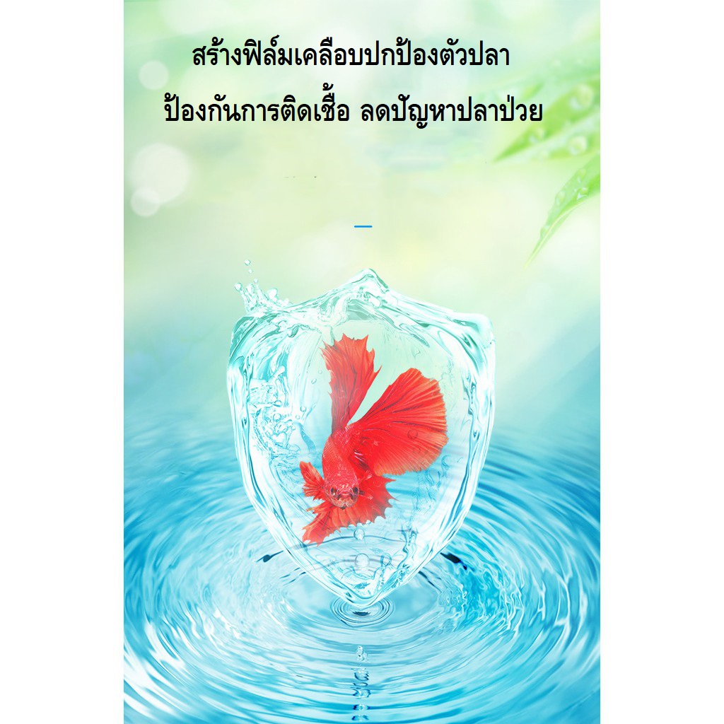 YEE LIQUID STATE STABILIZER 535 ml.(น้ำยากำจัดคลอรีน สารพิษ แอมโมเนีย โลหะหนัก ปรับสมดุลย์น้ำ เสริมสุขภาพปลา)