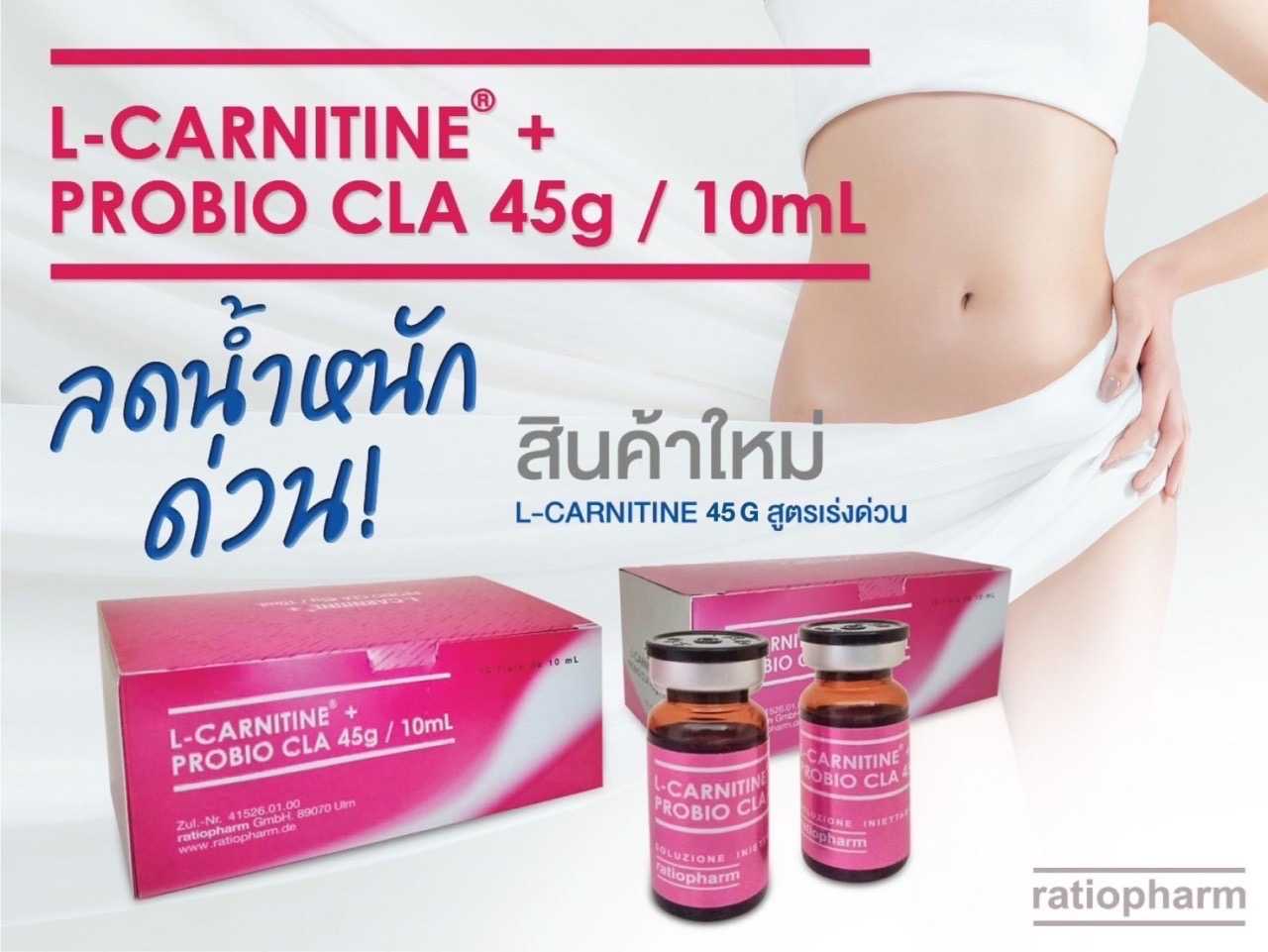 L-Carnitine + CLA 45g/10ml 10 vials Ratiopharm สำเนา
