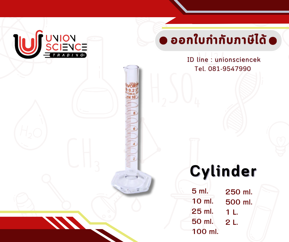 Cylinder(กระบอกตวง)