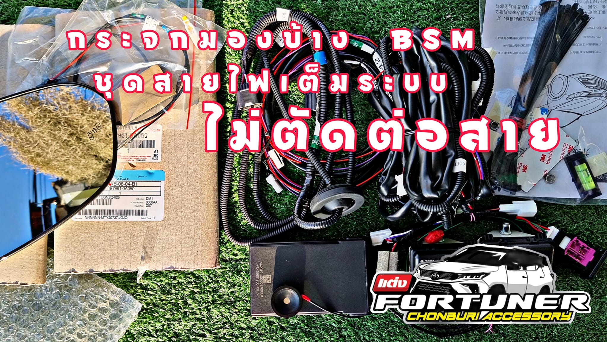 กระจกข้างมีสัญญาณเตือน Blind Spot