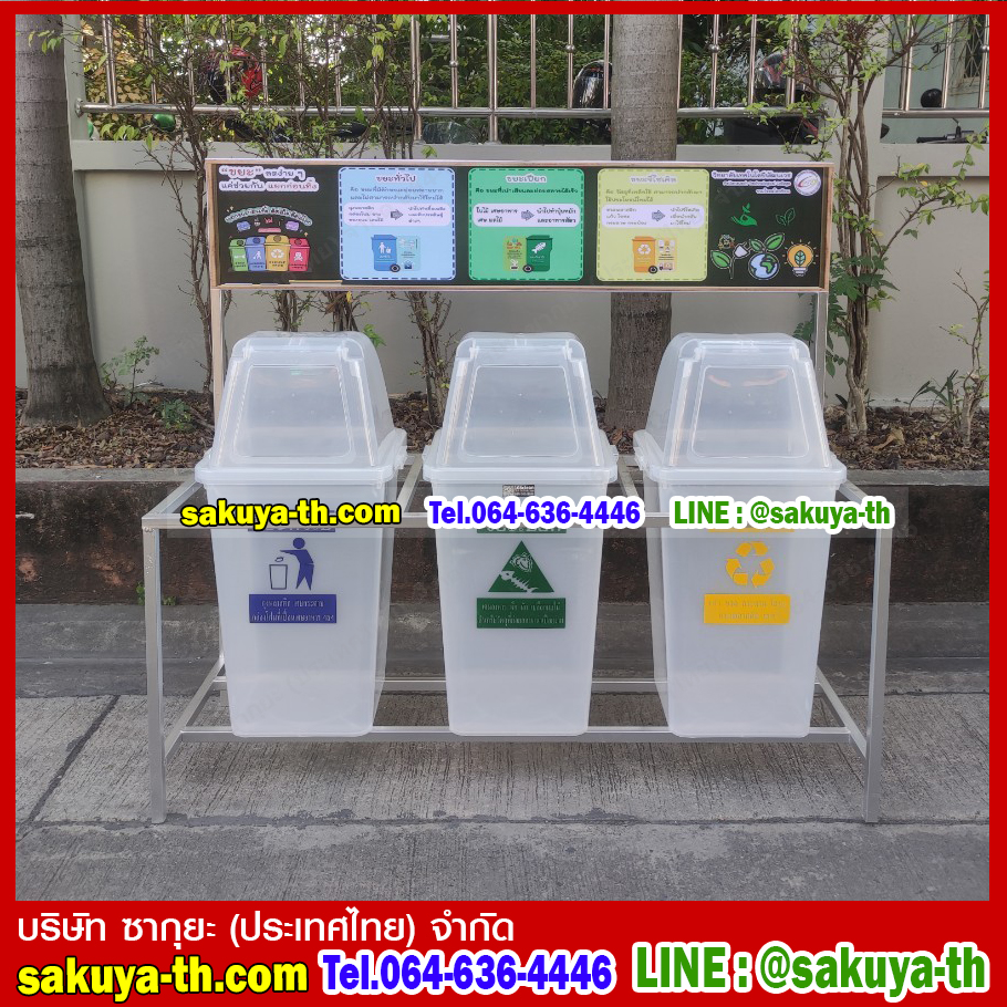 แท่นวางถังขยะ 60 ลิตร ขนาด 3 ช่อง มีแผงป้ายด้านหลัง