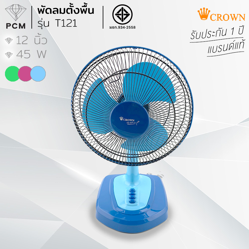 CROWN (PCM) พัดลมตั้งโต๊ะ 12 นิ้ว รุ่น T121