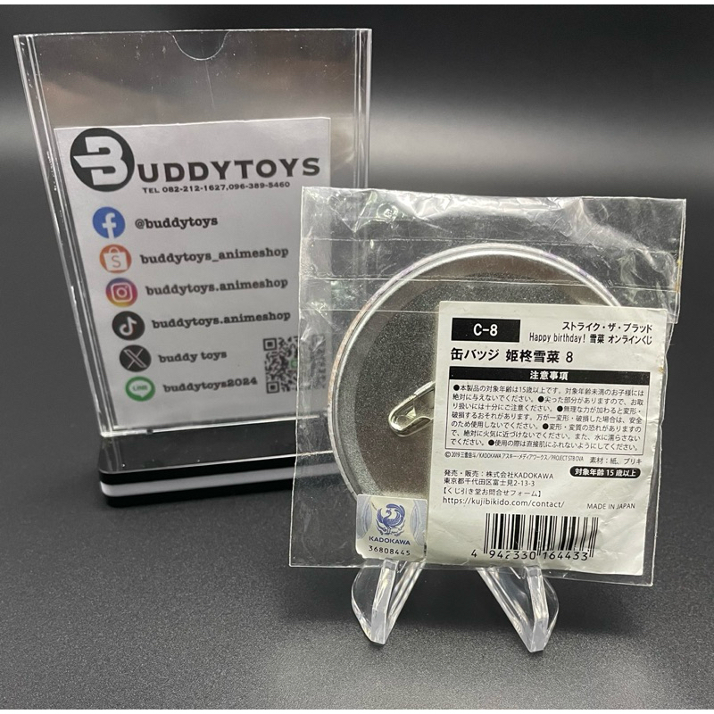 เข็มกลัด ฮิเมรากิ ยูกินะ -สายเลือดแท้ที่สี่[Strike The Blood Happy Birthday! Yukina -C8 Badge- Yukina Himeragi]