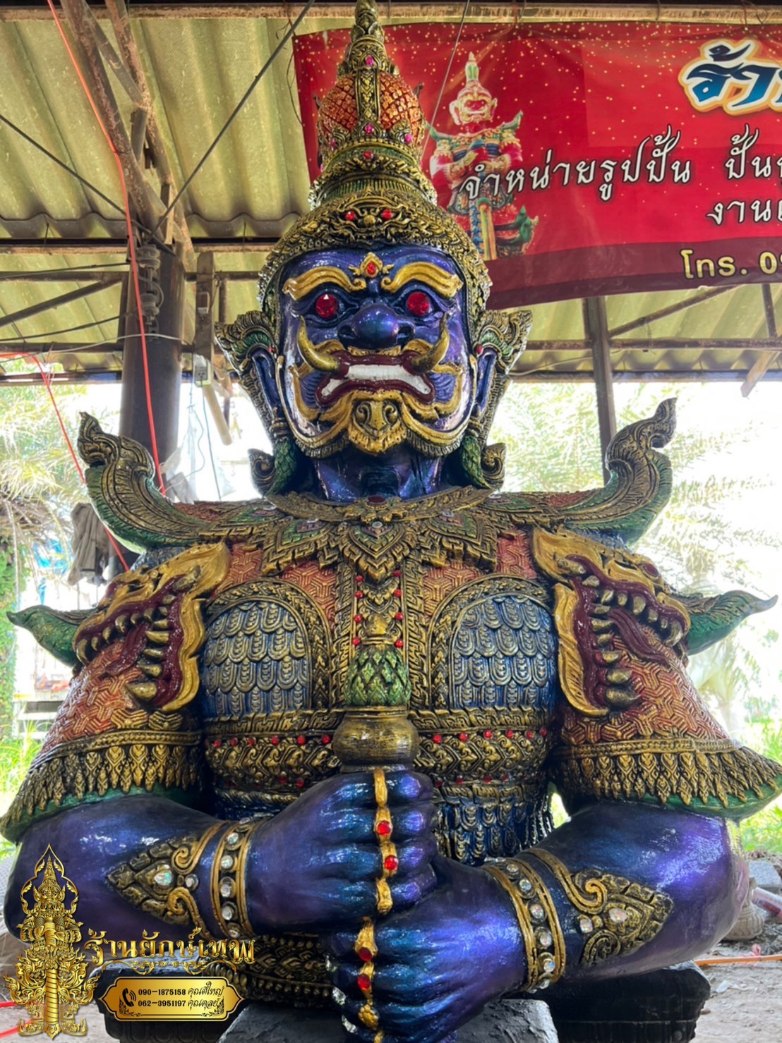 ท้าวเวสสุวรรณ 2.90 เมตร