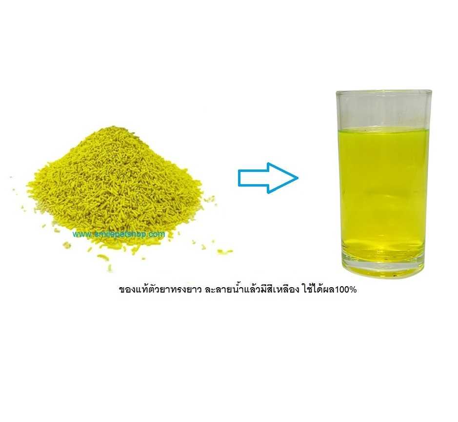 ยาเหลืองญี่ปุ่น 5 g.エルバーヅュ(🎌ผลิตภัณฑ์ของแท้จากญี่ปุ่น แก้ตกเลือด ตัวเปื่อย ซึมเบื่ออาหาร🎌)