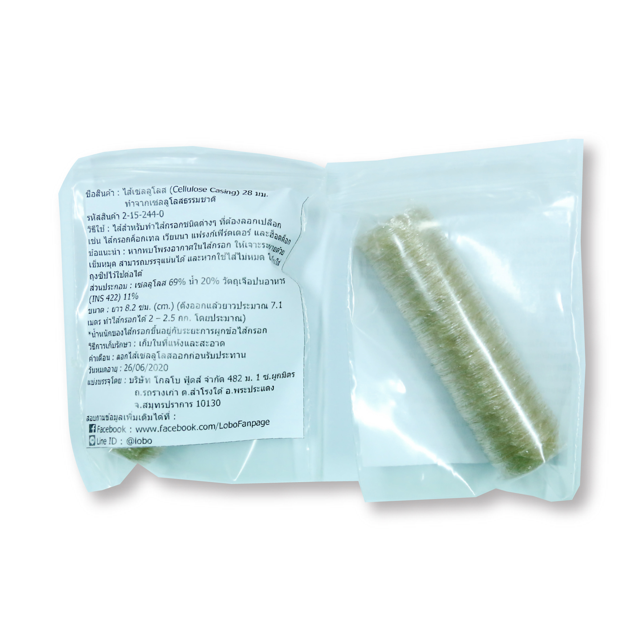 ไส้เซลลูโลส 28 มม 24 กรัม / Cellulose Casing 28mm 24 gram.