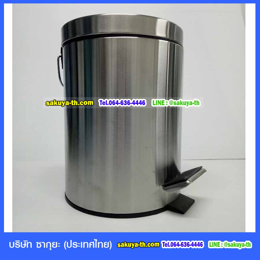ถังขยะทรงกลม สแตนเลส เท้าเหยียบ 8 ลิตร
