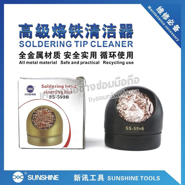 ฝอยขัดปลายหัวแร้ง