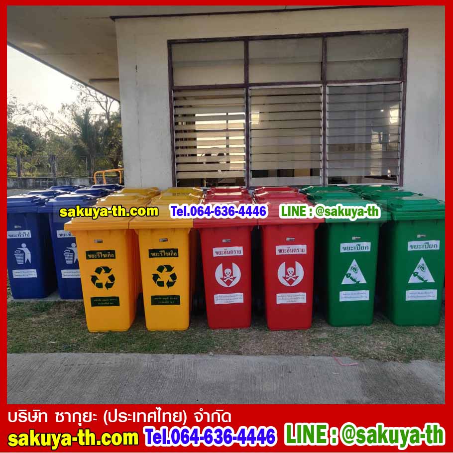 ถังขยะแยกประเภท พร้อมล้อเข็น 120 ลิตร ฝาเรียบ