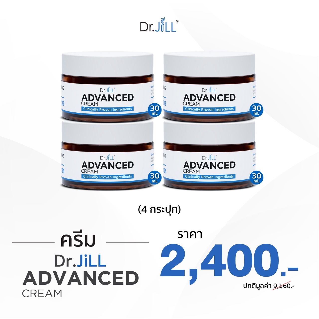 ครีมDr.JiLL 4 กระปุก