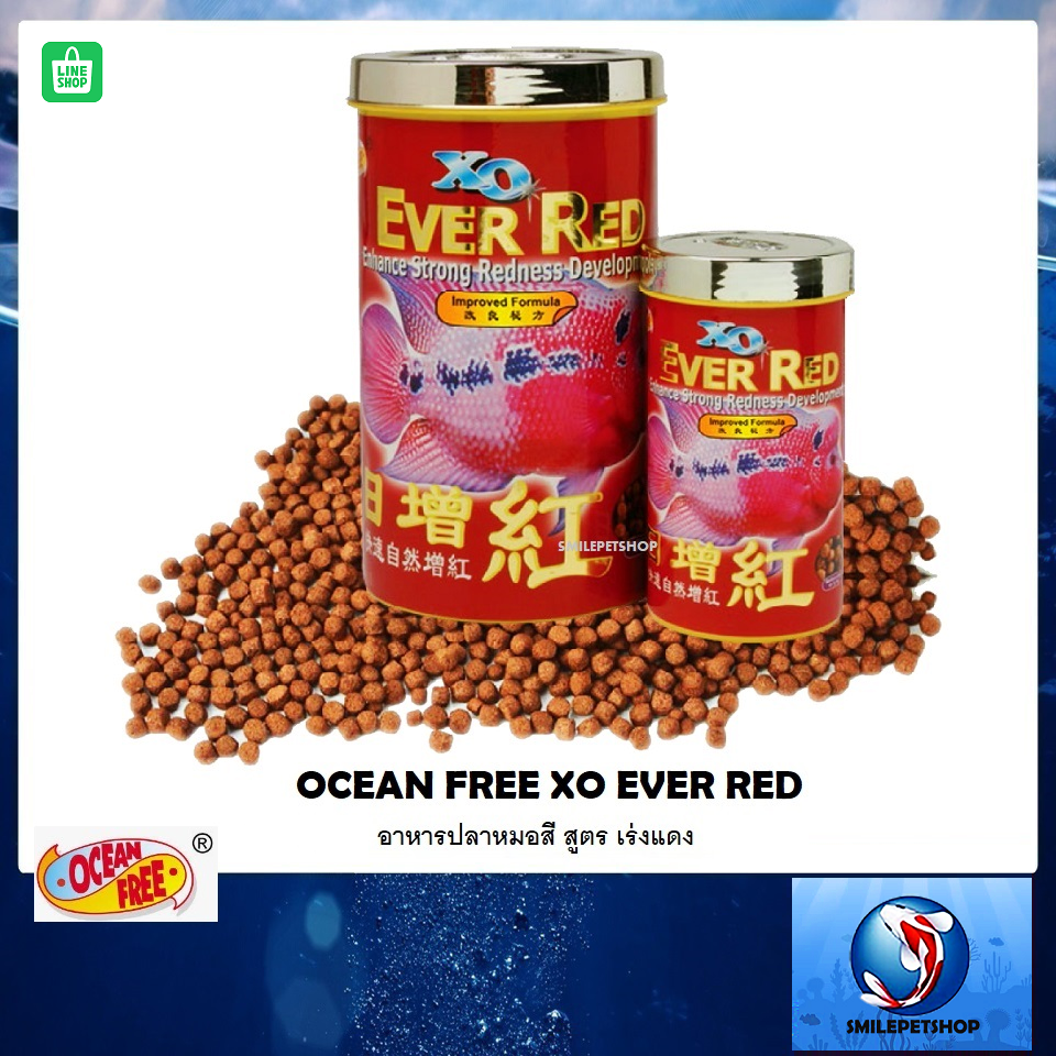XO Ever Red (อาหารปลาหมอสี สูตรเร่งสี แคโรทีนอยด์และแอสทาแซนทิน สกัดจากธรรมชาติ ช่วยในการเร่งสี)