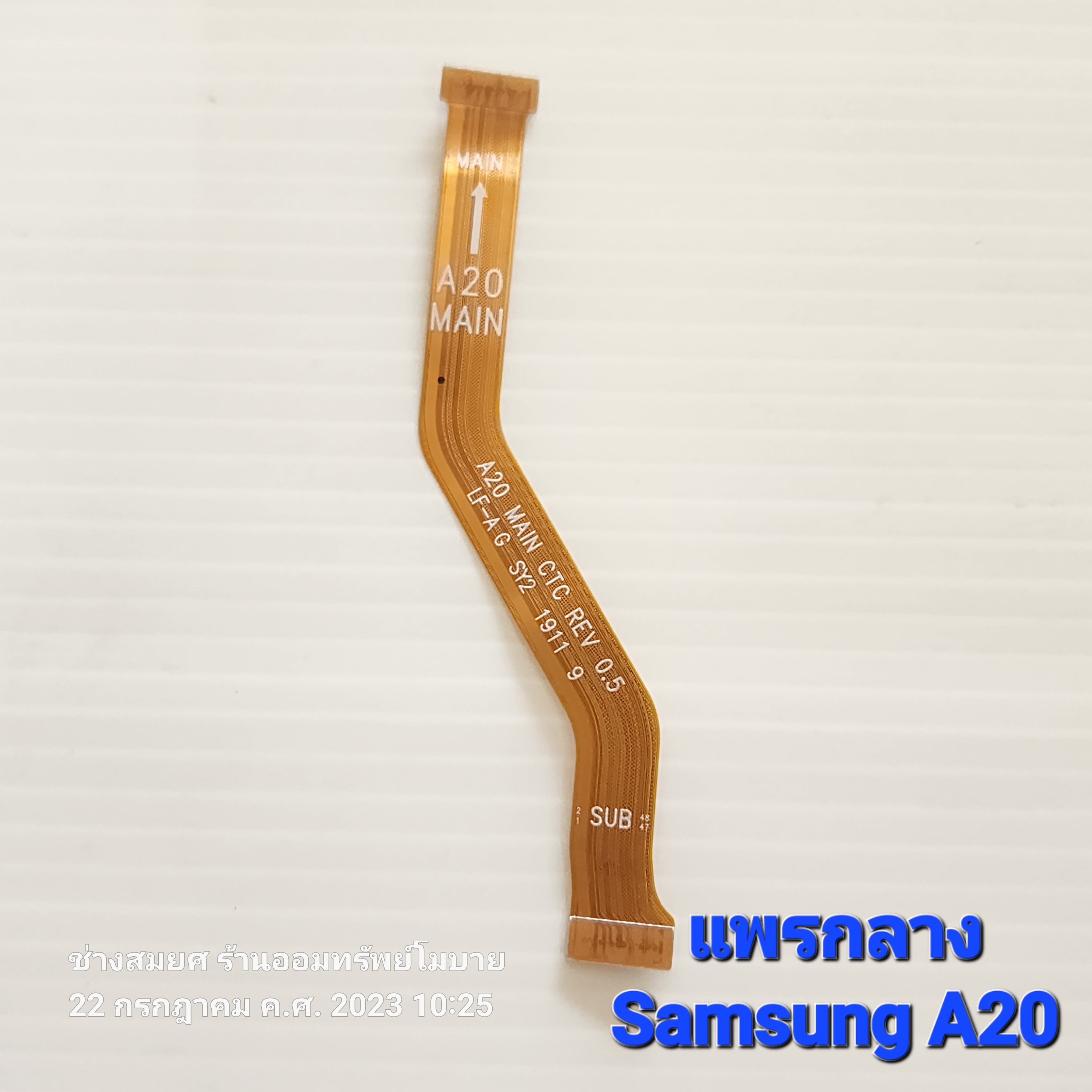 แพรกลาง Samsung A20