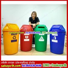ถังขยะ กทม. ทรงกลม ฝาแกว่ง 100 ลิตร