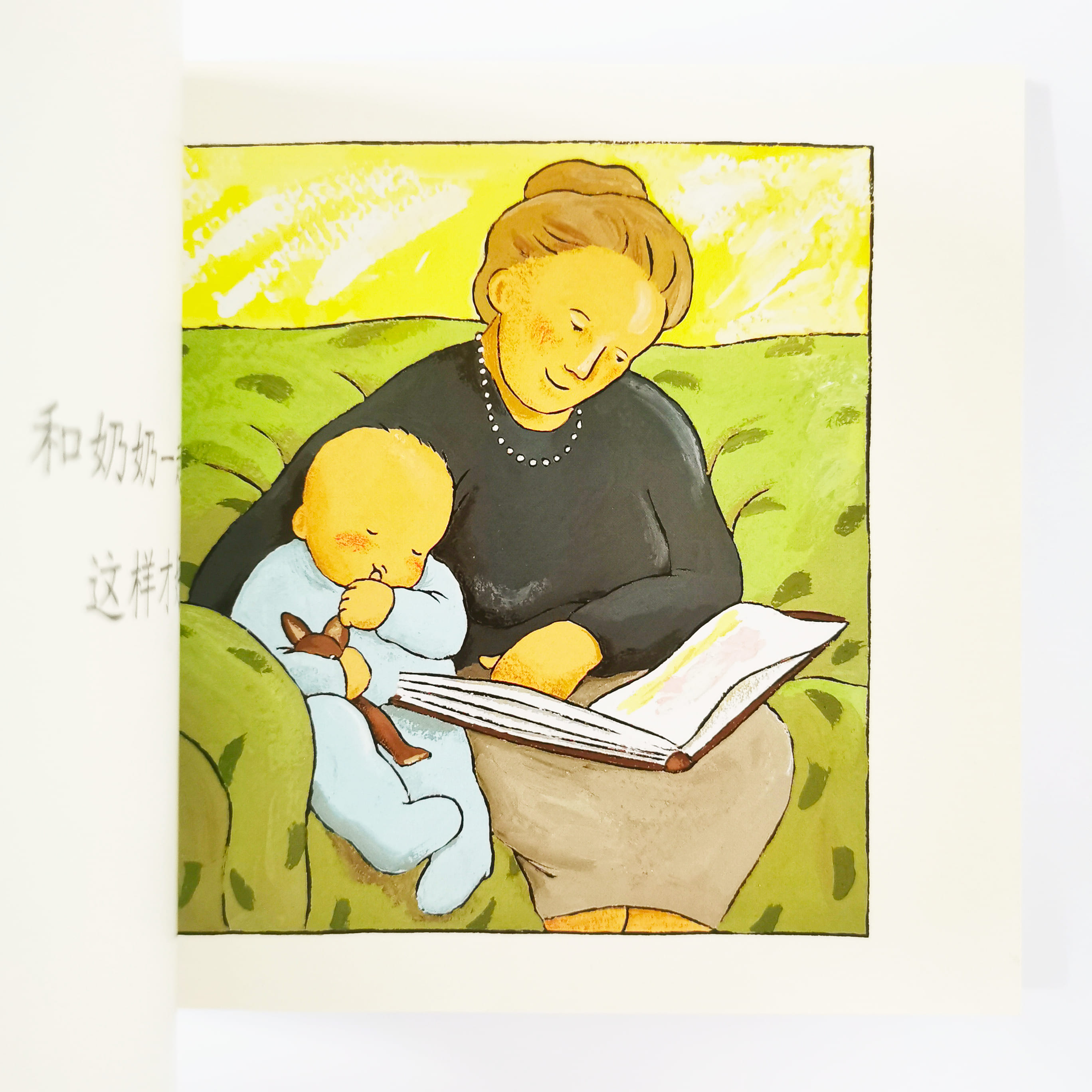 不可以 We Do Not!