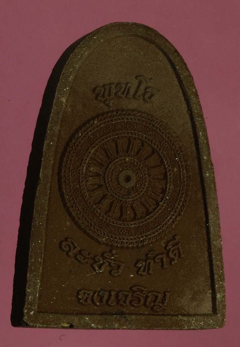 B2774 พระอุปคุตจกบาตร วัดป่าตาราภิรมย์ เชียงใหม่ 31