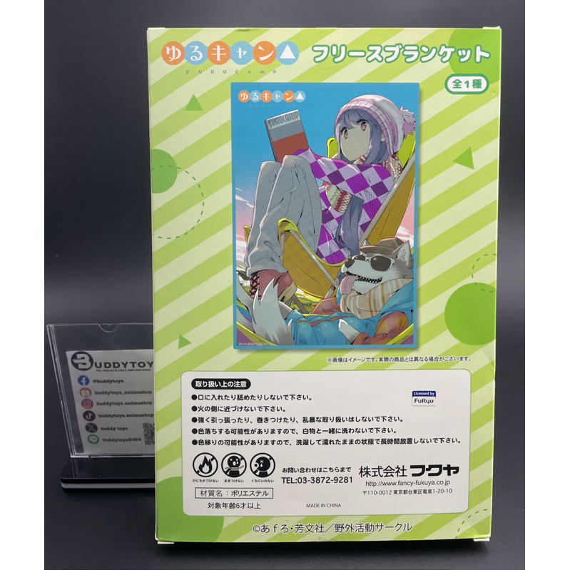 ผ้าห่ม ริน ชิมะ -แคมป์สบายสไตล์สาวๆ(โลลิตั้งแคมป์)[Laid-Back Camp ~Yuru Camp~ Fleece Blanket - Rin Shima]