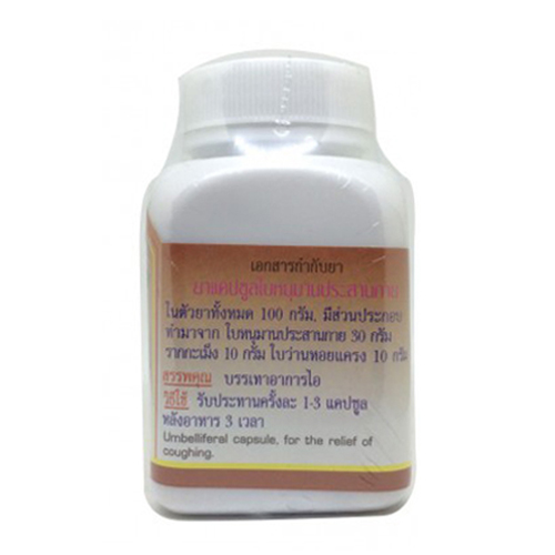 ยาแคปซูลใบหนุมานประสานกาย 100 แคปซูล (สมุนไพรดวงพร)