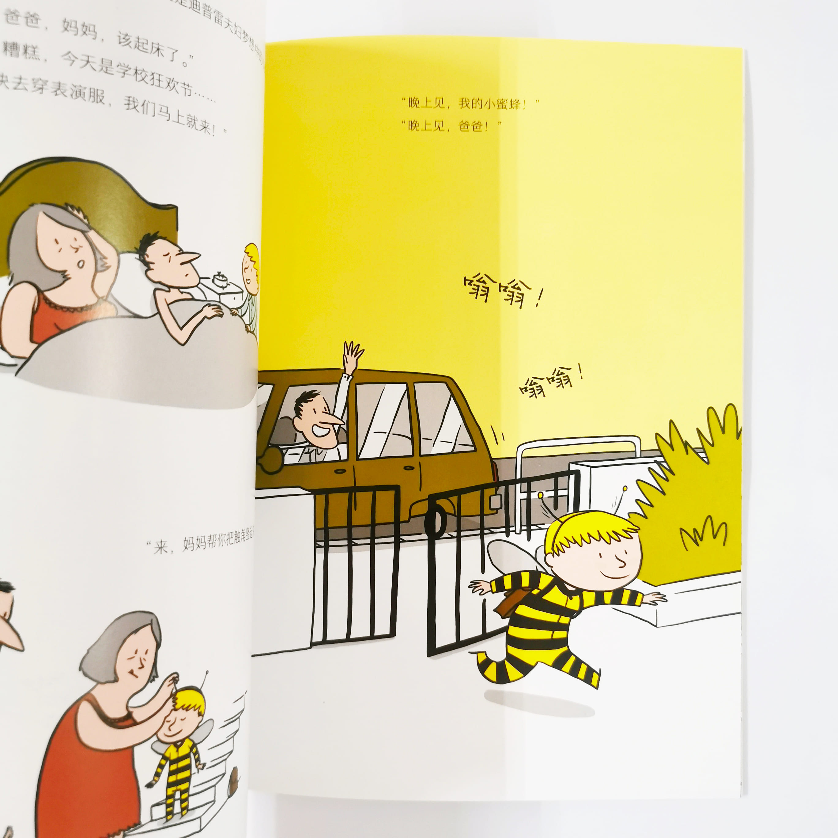 完美的小孩 Perfect Kid