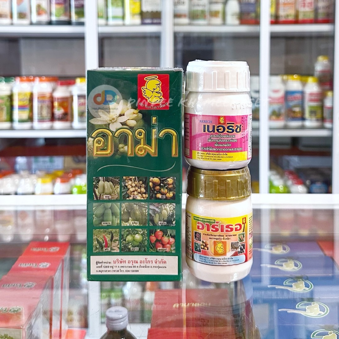 อาม่า500ซีซี+อาร์เทอ100ซีซี+เนอริช100ซีซี ธาตุอาหารรอง -ธาตุอาหารเสริมพืช การติดผล ขยายขนาดผล ช่วยในการสร้างโปรตีน
