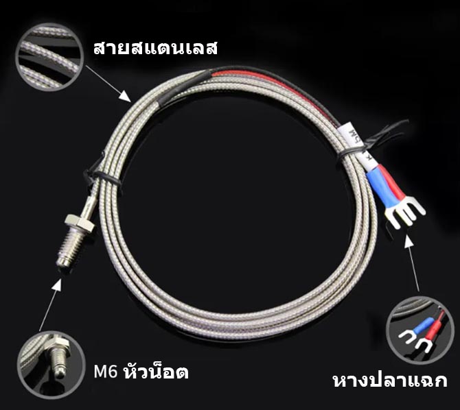 เทอร์โมคัปเปิล THERMOCOUPLE หรือ TC และอาร์ทีดี Pt100 รุ่น 01