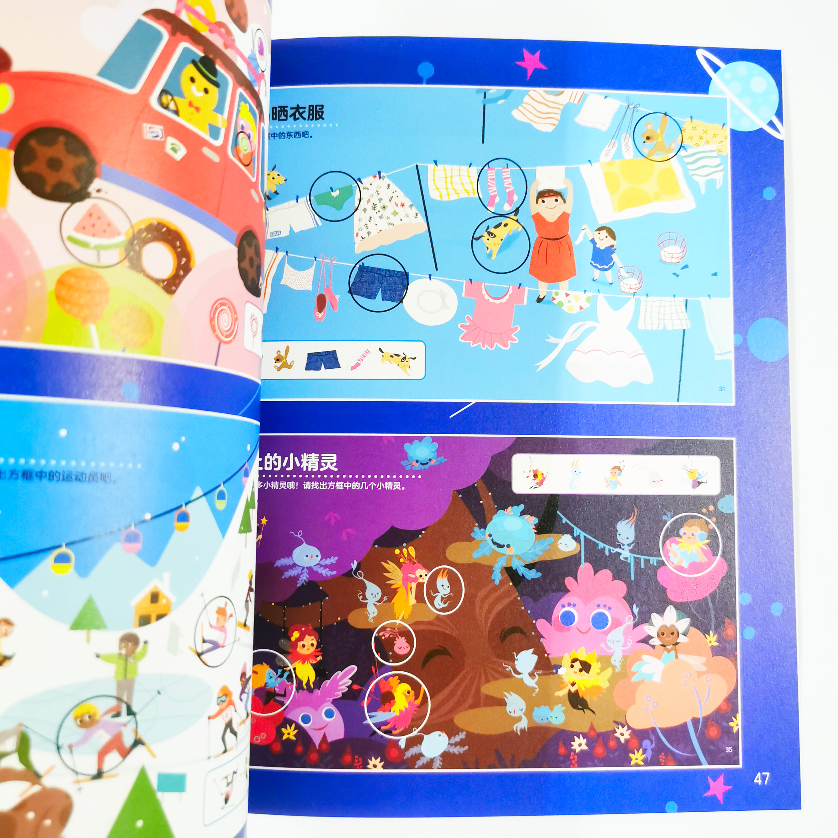 捉迷藏 Hide and Seek