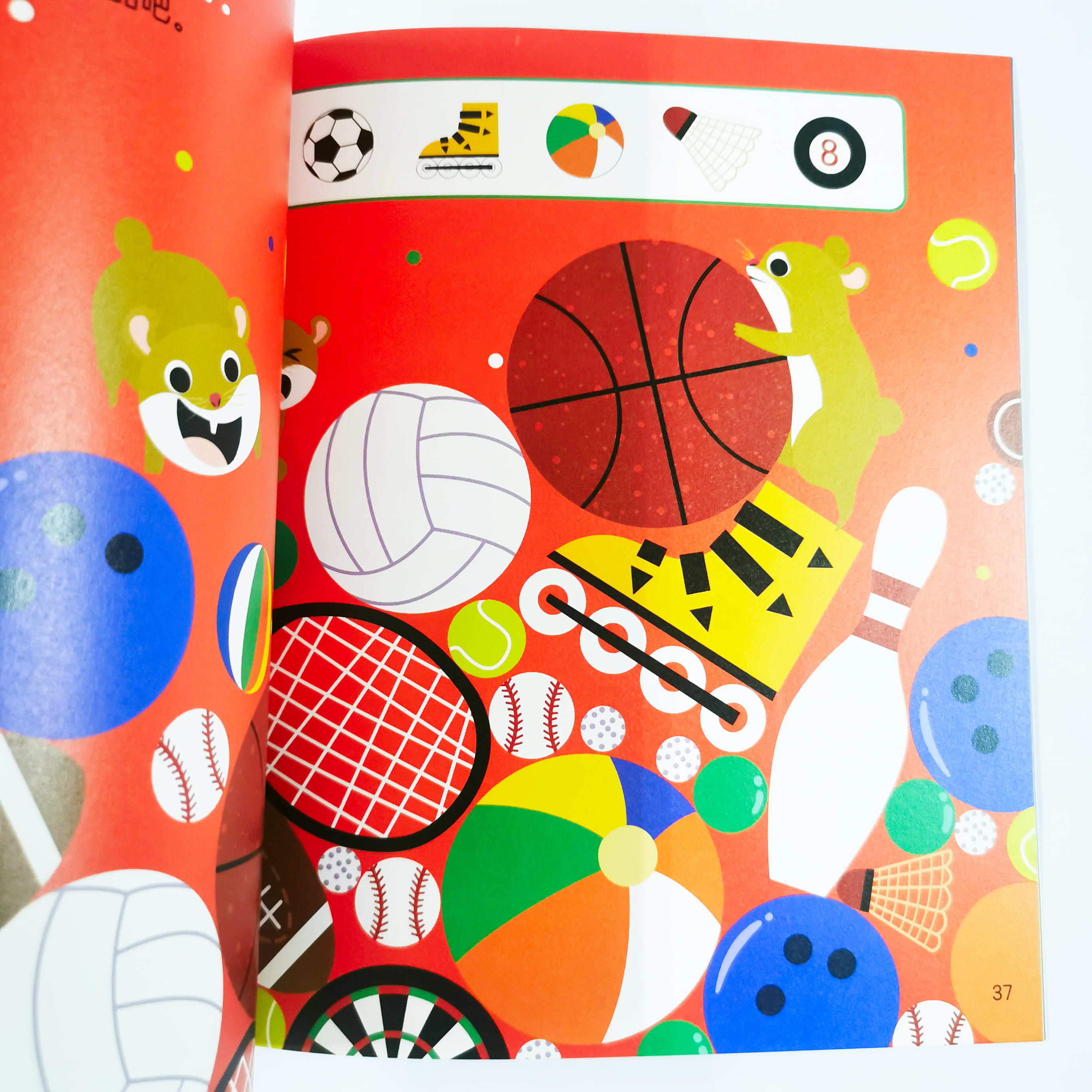 捉迷藏 Hide and Seek