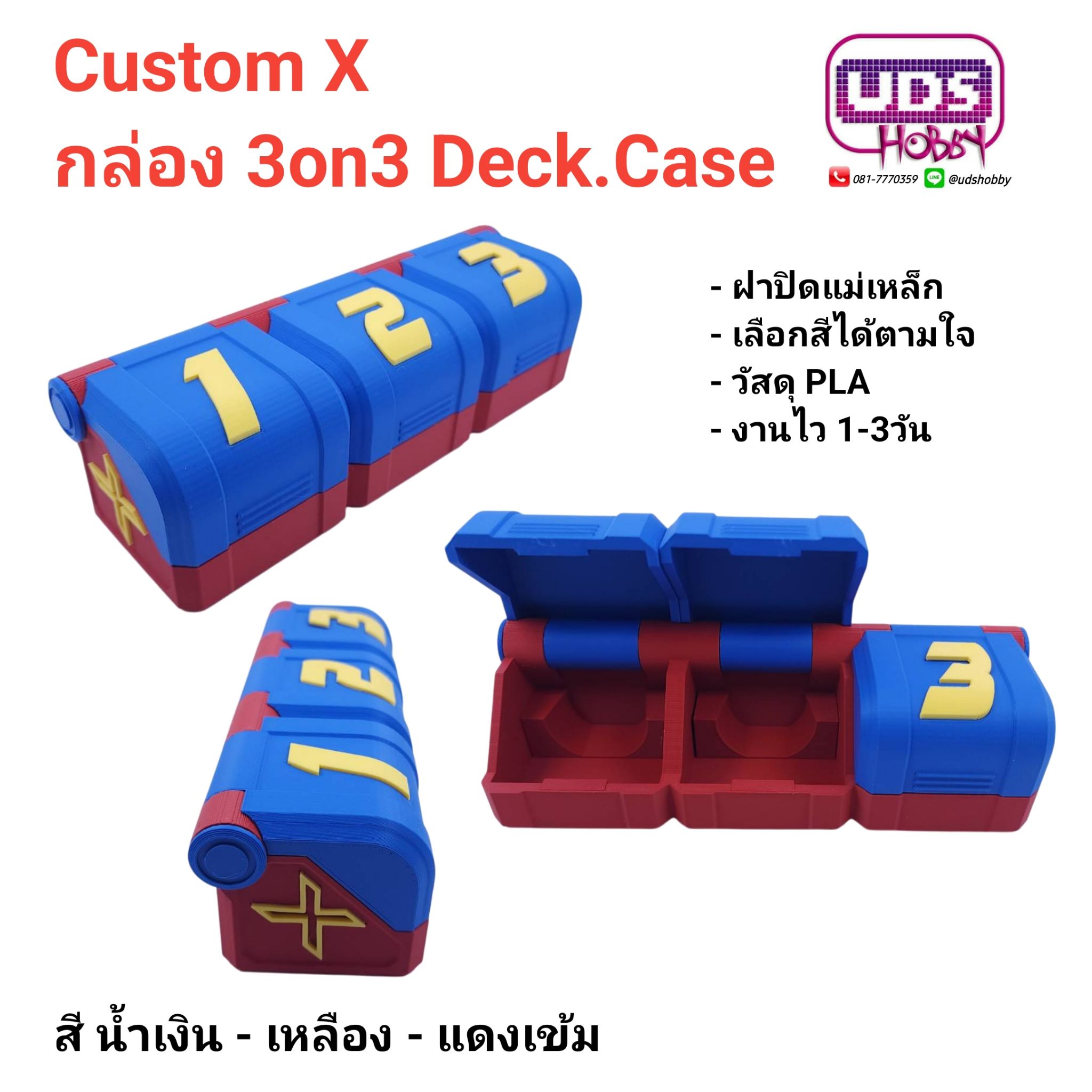 กล่อง 3on3 Deck Case : "Custom X" ผลิตจากพลาสติก PLA 3D Print ด้วยเครื่องที่ทันสมัยที่สุด สามารถเลือกสีได้ ฝาปิดแม่เหล็ก แยกช่องอิสระ