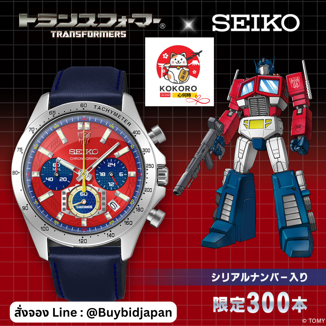 Transformers × SEIKO Japan Collaboration Watch AUTOBOT นาฬิกาไซโก้ x ทรานส์ฟอร์มเมอร์ส นำเข้าจากญี่ปุ่นトランスフォーマー×セイコーコラボレーションウオッチ AUTOBOT