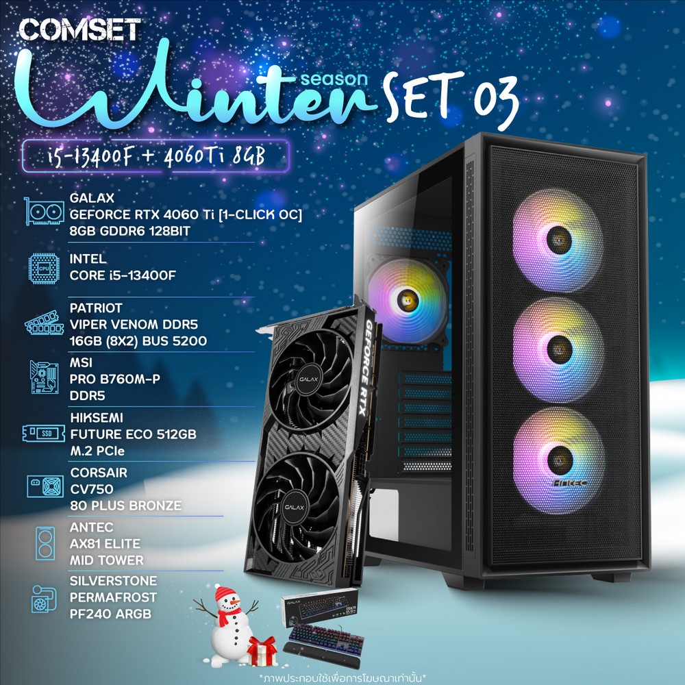 Winter Season 03 [i5-13400F + 4060Ti 8GB]