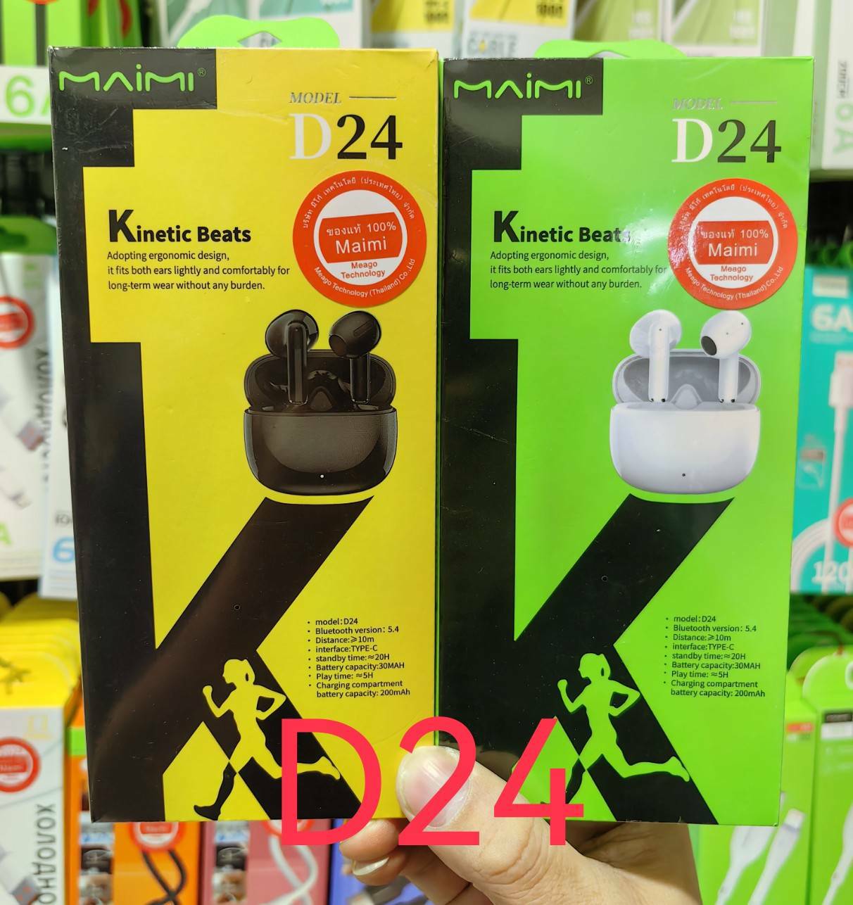 MAIMI D24